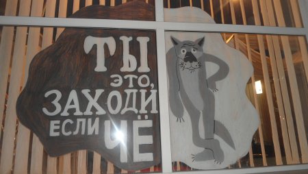 Надпись шо опять