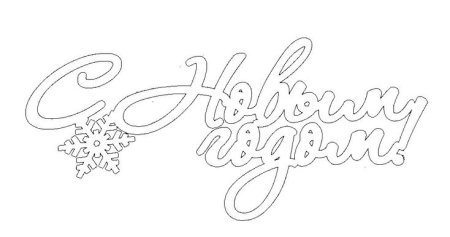 Вытынанки на восьмое марта