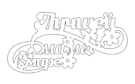 Трафареты на окна к 23 февраля