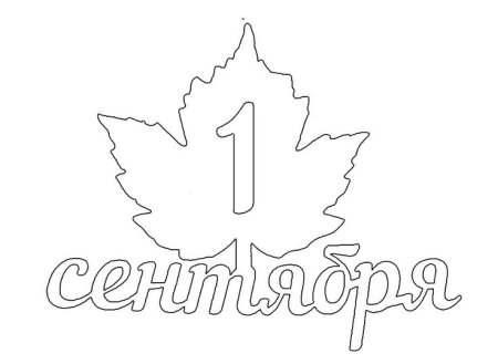 Трафаретыс новым годоим