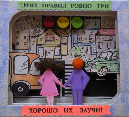 Светофор раскраска для малышей