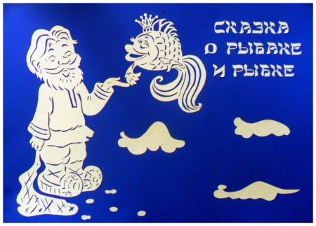 Ажурная вырезка рыбы