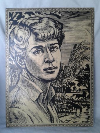Сергей Есенин