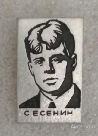 Портрет Есенина Графика