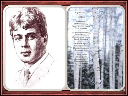 Сергей Есенин эскиз