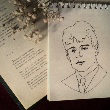 Есенин портрет вектор