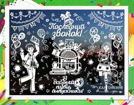 Вытынанка школа
