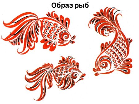 Трафареты народные узоры