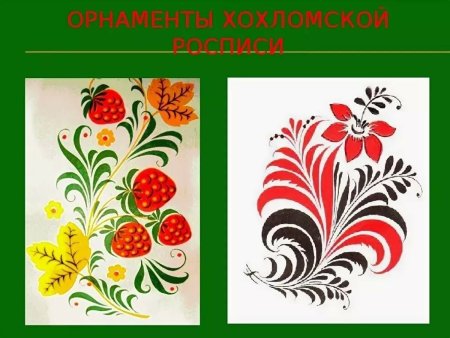 Хохломская роспись для детей