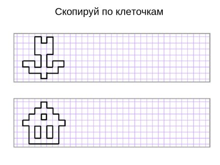 Рисунок по клеточкам в тетради для детей
