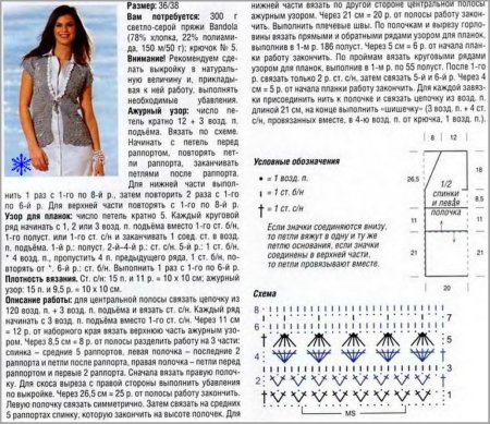 Вязание женской безрукавки размер 46 спицами с описанием и схемами