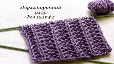 Узоры для снудов спицами со схемами для мужчин
