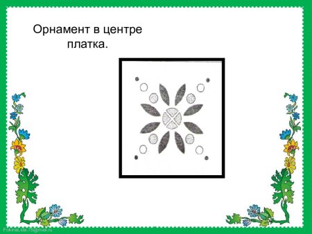 Эскиз салфетки