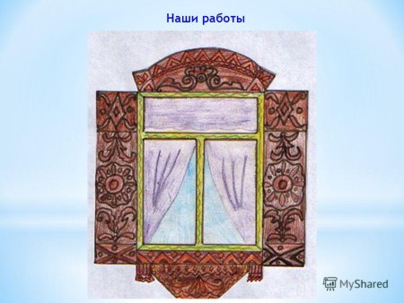 Зарисовки наличников