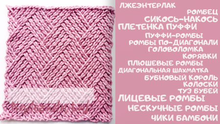 Alize puffy плетенка схема