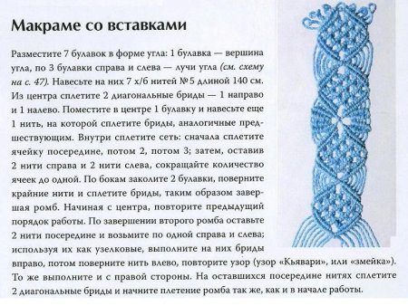 Макраме узоры схемы плетения
