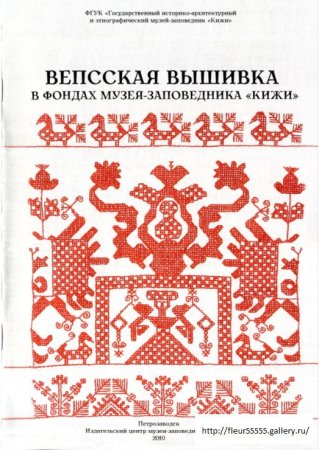 Древние образы в народном искусстве
