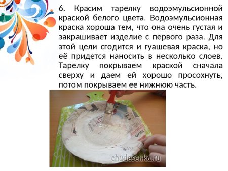 Поделки из шара папье маше