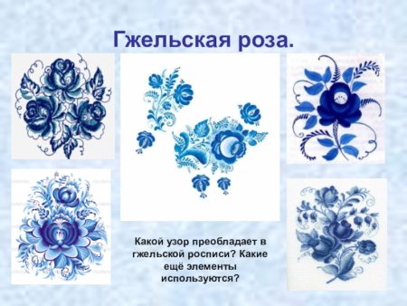 Элементы росписи Гжель роза
