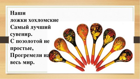 Деревянная ложка