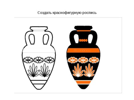 Краснофигурная вазопись древней Греции раскраска