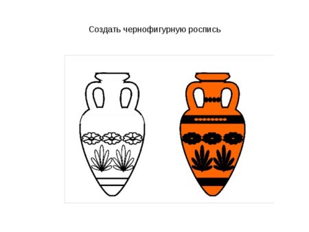 Греческая ваза 5 класс изо