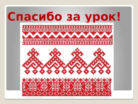 Легкие русские узоры на полотенцах (48 фото)