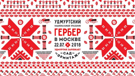 Украинский национальный орнамент