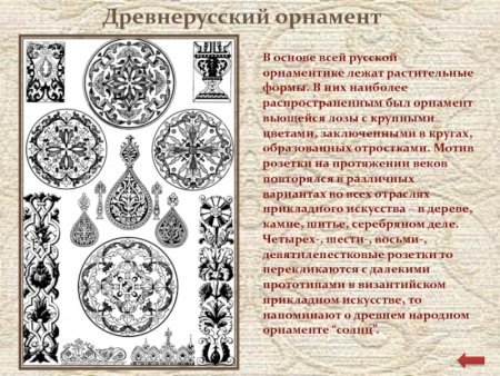 Узоры древней руси (50 фото)