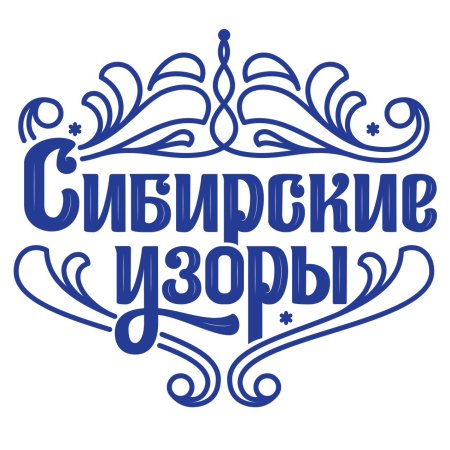 Сибирские узоры хор Галанино
