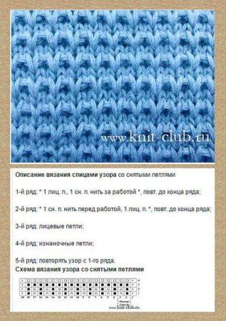 Вязка кукурузка спицами