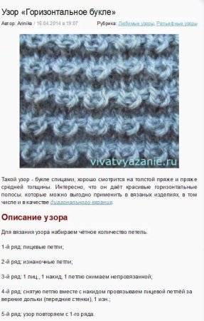 Вязание кукурузка спицами с описанием и схемами