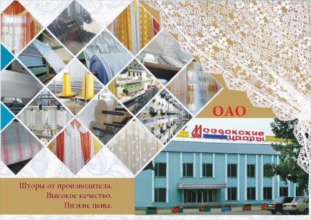 Органза Деворе Сакура зеленая
