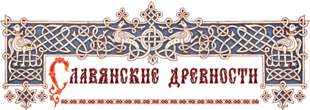 Древнерусский орнамент
