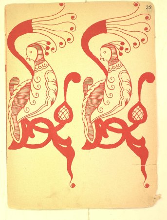 Книга с. н. Писарева "древнерусский орнамент" 1903 года