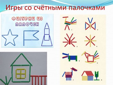 Фигуры из счетных палочек для детей 5-6