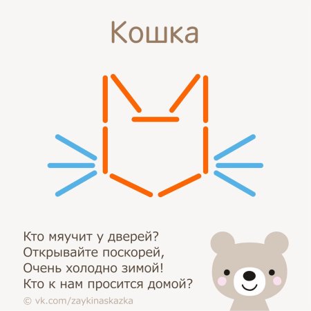 Геом фигуры из счетных палочек