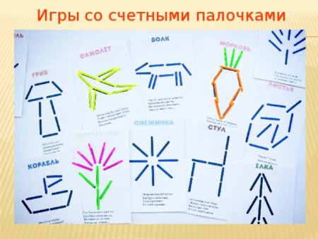 Фигуры из счетных палочек для дошкольников