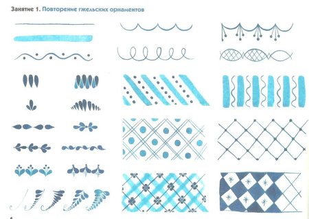 Элементы росписи Гжель для дошкольников