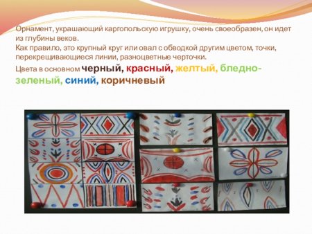 Элементы узора Каргопольской