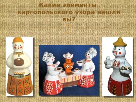 Каргопольская игрушка цвета росписи