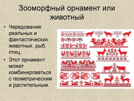 Сетчатый зооморфный орнамент