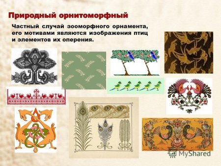 Зооморфный орнамент кошка