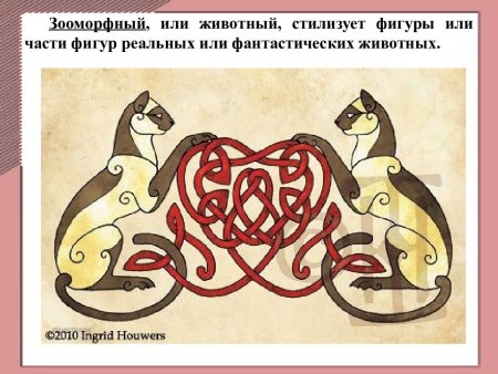 Иранский зооморфный орнамент
