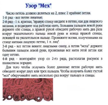 Узоры с вытянутыми петлями
