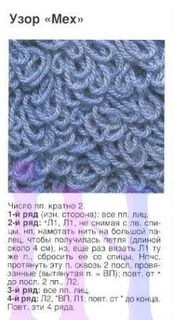 Белый мех