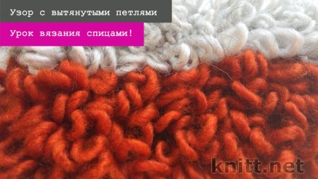 Вязаные шапки вытянутыми петлями