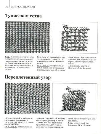 Вязание кардигана тунисским вязанием трехцветным узором крючком