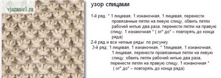 Узор летний жемчуг спицами