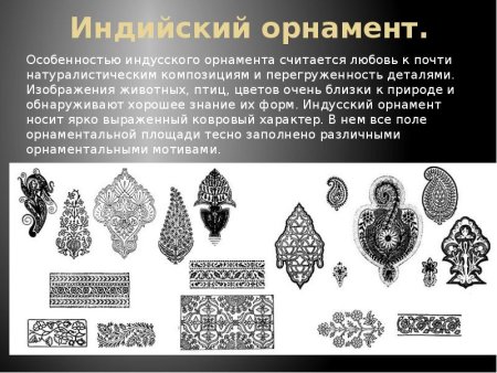 Уральские узоры орнаменты Южного Урала